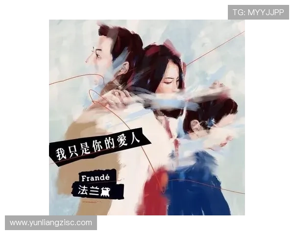 亲爱的敌人：一场宿命的共舞，一次灵魂的蜕变